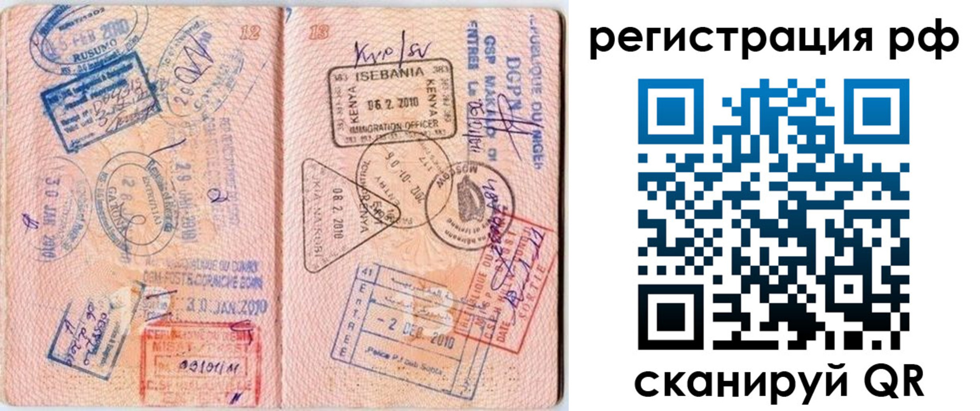 прописка для школы в Знаменске