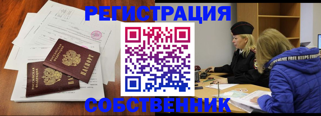 прописка для военкомата в Знаменске