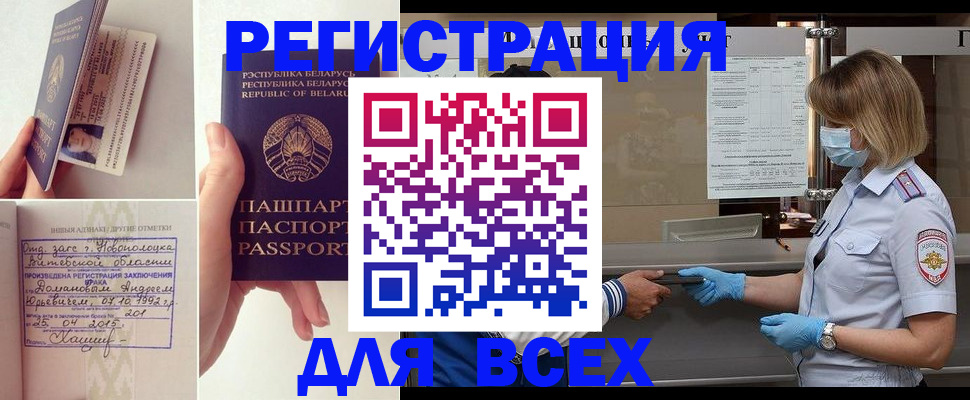 миграционный учет в Знаменске