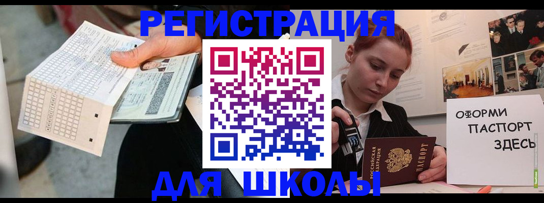 временная регистрация для всех в Знаменске