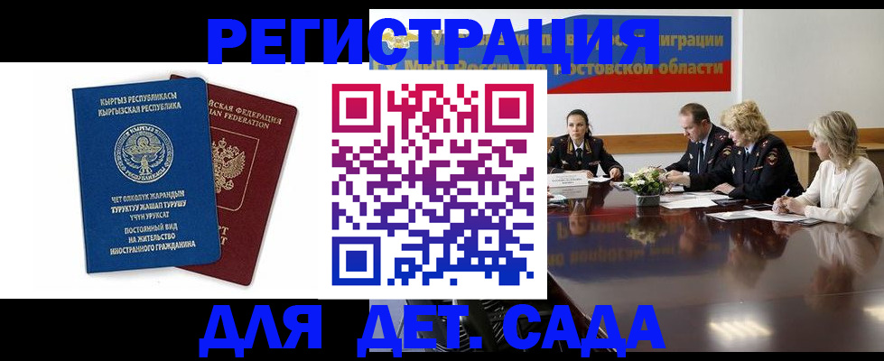 временная регистрация 2025 в Знаменске