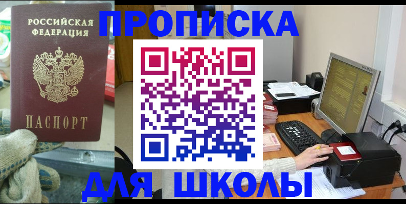 временная регистрация надежно в Знаменске