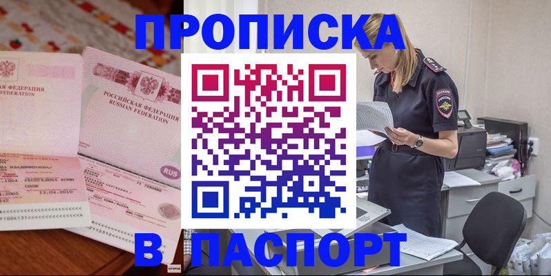 временная регистрация 2025 в Знаменске