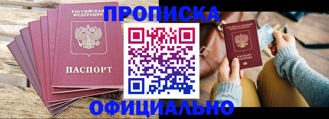 где прописаться в Знаменске