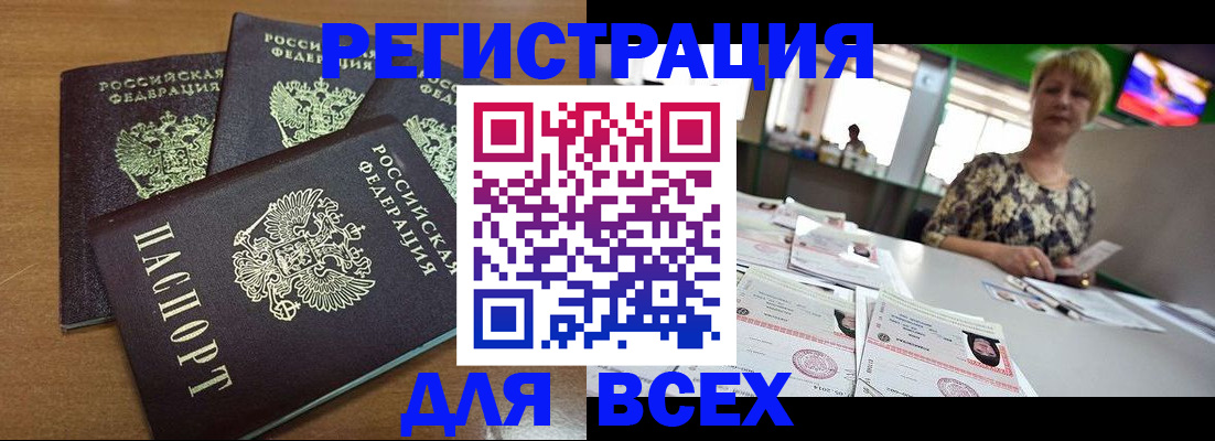 регистрация для дет. сада в Знаменске