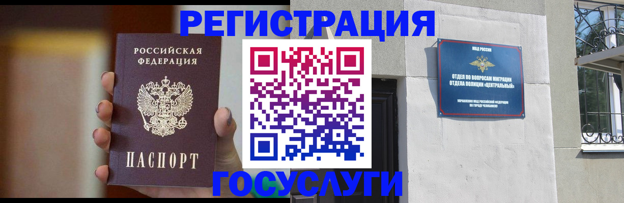 прописка ребенка в Знаменске